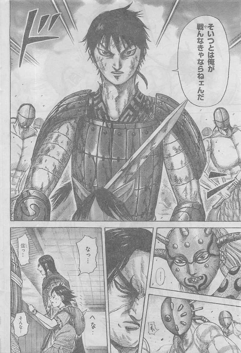 Kingdom - Chapter 348 - Page 5